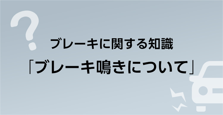 DIXCEL | 株式会社ディクセル