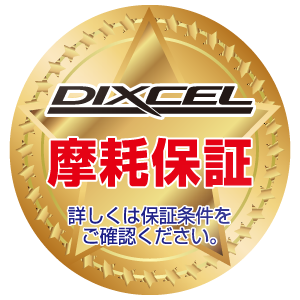 Premiumタイプ | DIXCEL | 株式会社ディクセル