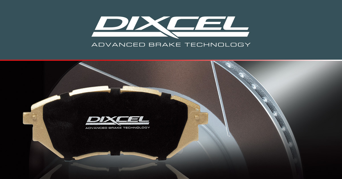 DIXCEL | 株式会社ディクセル