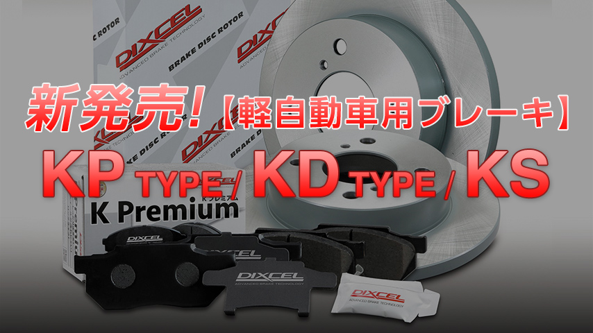 超安い DIXCEL ディクセル ブレーキパッド スペコンβタイプ BE9164476