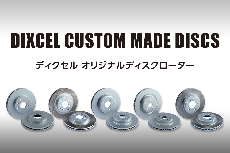 DIXCEL CUSTOM MADE DISCS