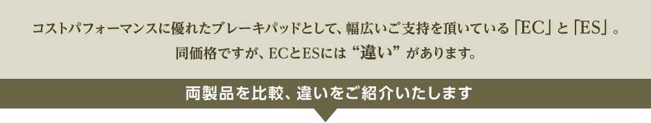 ブレーキパッドのタイプの違い      株式会社ディクセル