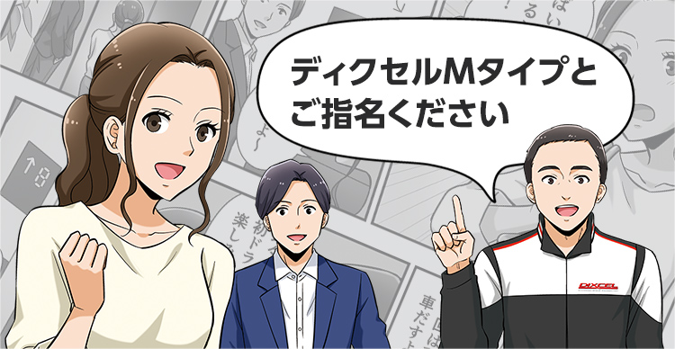 マンガでわかるMタイプ。ホイール汚れを解決するブレーキパッド