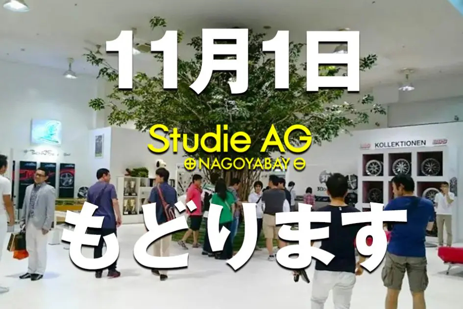 3社合同イベント